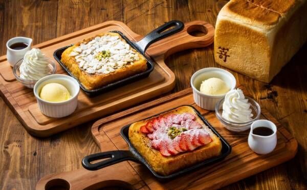 高級食パン専門店・嵜本、札幌と名古屋に新店をオープン! 2つの看板食パンでちょっぴり贅沢な朝食を