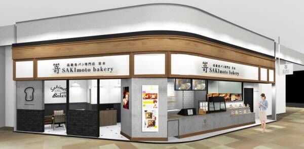 高級食パン専門店・嵜本、札幌と名古屋に新店をオープン! 2つの看板食パンでちょっぴり贅沢な朝食を