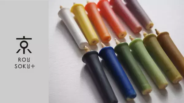 日本の季節の「色と香り」を楽しむ12種類の和ろうそく