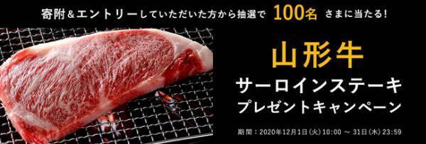 初めてでも安心! ふるさと納税のサポートが受けられる店頭カウンターを三越伊勢丹店頭に開設