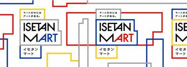 アートな日用品を提案するオンラインショップ「イセタンマート」が誕生! オープニング企画はバンクシーアートとのコラボ