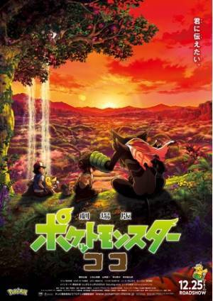 ベイプ®とポケモンのコラボTはBABY MILO®タッチで描かれた幻のポケモン「ザルード」デザイン