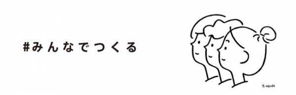 ファッションで提案するプロジェクト第2弾! 三越伊勢丹「＃みんなでバッグ」13ブランド登場