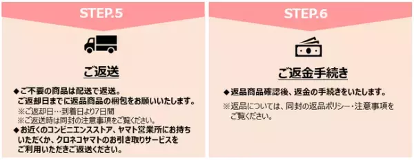 自宅で婦人靴のフィッティングが出来る伊勢丹新宿店の「YourFIT365 Home」がスタート