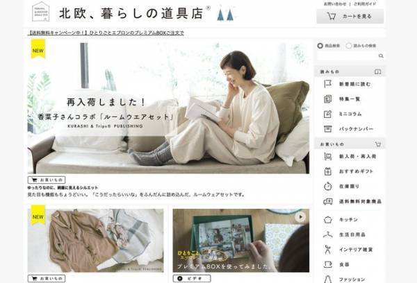 ECメディア「北欧、暮らしの道具店」初の映画『青葉家のテーブル』、2021年春劇場公開