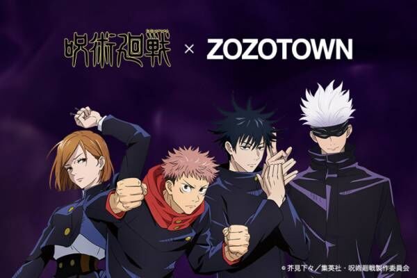 TVアニメ「呪術廻戦」とゾゾタウンがコラボ、Tシャツやパーカーなど全32型の限定アイテムを発売
