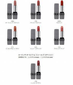 パルファン・クリスチャン・ディオールから黒と白の千鳥格子を纏った「ニュー ルック エディション」発売