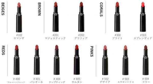 アルマーニ ビューティから持続する発色で内なる美しさを引き出すロングウエアリップスティックが誕生