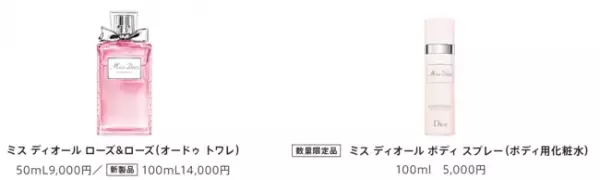 ミス ディオール ローズ＆ローズ からエレガントな香りの纏い方を叶えるロールオンタイプのフレグランスが登場