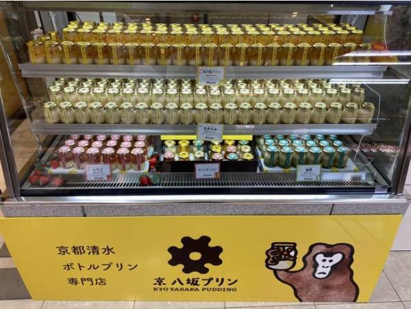 京都・八坂エリアらしさを詰め込んだプリン専門店「京 八坂プリン」が高島屋京都店に期間限定で出店