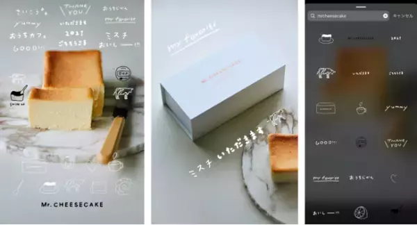 Mr. CHEESECAKEが公式オンラインショップをリニューアル。キービジュアルも一新