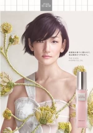 資生堂のプレステージ スキンケアブランド「THE GINZA」に初のフレグランスが誕生