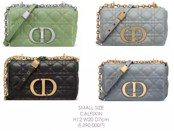 ディオールの美学を独創的に表現した新しいアイコンバッグ「Dior Caro（ディオール カロ）」発売
