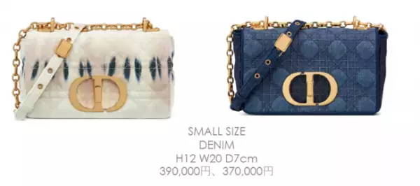 ディオールの美学を独創的に表現した新しいアイコンバッグ「Dior Caro（ディオール カロ）」発売