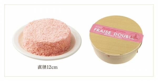 小樽洋菓子舗ルタオからかわいらしいピンクに色づいた苺味のドゥーブルフロマージュが今年も登場