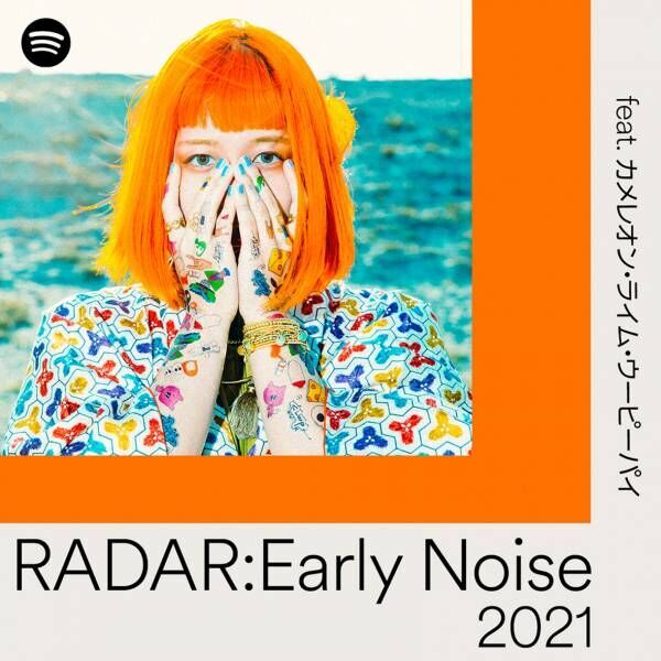 Spotifyが推す10組の次世代アーティスト「RADAR：Early Noise  2021」発表! 映秀。、Doul、LEX 他