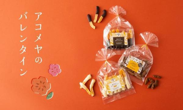 和の食材を活かしたチョコレートやお米やお茶も。お手紙感覚で贈るAKOMEYA TOKYOのバレンタイン