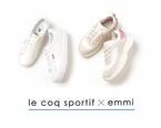 ヨガウエアの「emmi」が le coq sportif の別注スニーカー2種類を同時発売