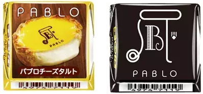 チロルチョコがミスチに続き「パブロ」のチーズタルトとコラボ! 全国のセブン-イレブンで発売