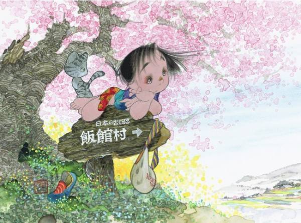 どこか懐かしく日本人の心の中にある「ふるさと」の心象風景。中島 潔の絵画展を銀座三越で開催