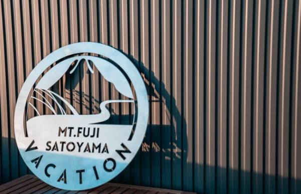 四季折々の富士山と里山の景色を満喫。高級感溢れるプライベート施設で楽しむグランピング