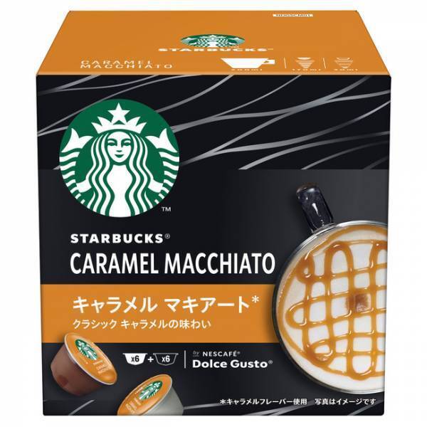 スタバラテの味わいがいつでも自宅で楽しめるネスカフェ ドルチェ グスト 専用カプセル が新発売
