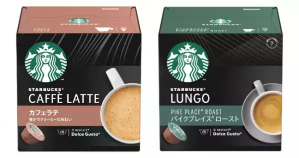スタバラテの味わいがいつでも自宅で楽しめるネスカフェ ドルチェ グスト 専用カプセル が新発売