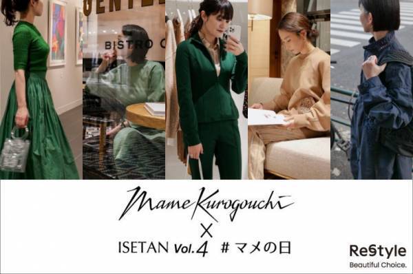 伊勢丹新宿店でマメ クロゴウチ2022 Pre Spring Collectionポップアップを開催。新作フルラインアップと別注アイテムが一堂に