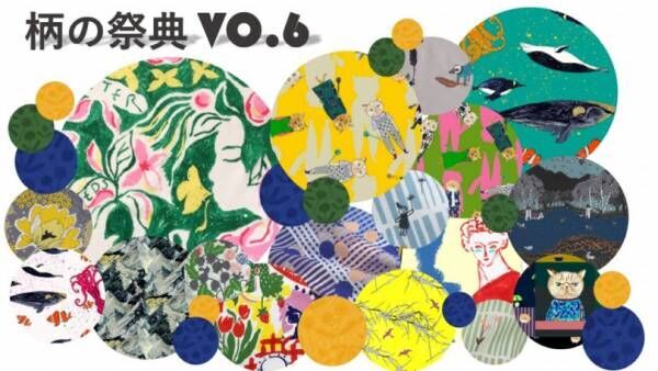 彩り豊かな柄のテキスタイルを楽しむイベント「柄の祭典 VOL.6」が伊勢丹新宿店で開催