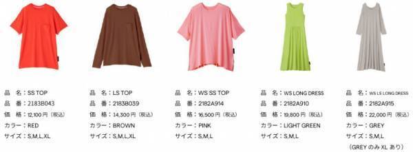 オニツカタイガーから地球環境に配慮した素材を使用したMADE IN JAPANの新コレクションを発表。着心地のよさと美しいシルエットにこだわり