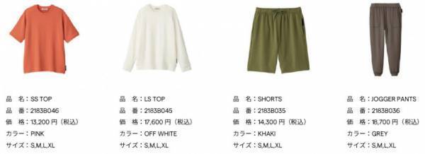 オニツカタイガーから地球環境に配慮した素材を使用したMADE IN JAPANの新コレクションを発表。着心地のよさと美しいシルエットにこだわり