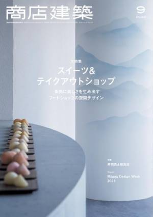 「PRADAEXTENDS」が示したプラダの先進性【COLUMN】