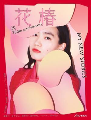 SHISEIDO 花椿が Sony Park Mini でコラボプログラムを開催。ネルホルと宮永愛子による誌面企画作品を展示