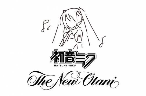 「初音ミク × イセタン」 新宿伊勢丹で開催決定! ニューオータニではコラボ宿泊プランも登場