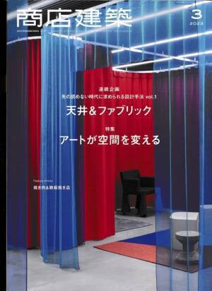 夭折した異能のデザイナー・高橋大雅の「応用考古学」というキーワード