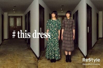 新宿伊勢丹の自主編集ショップ リ・スタイルで「#this dress」を開催。6回目のテーマは「拡張」