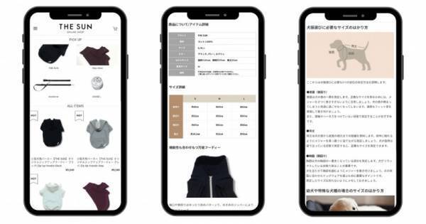 愛犬がストレスなくアクティブに動けるアイテムをセレクト! 犬服・ドッグウエアブランド「THE SUN（ザ サン）」