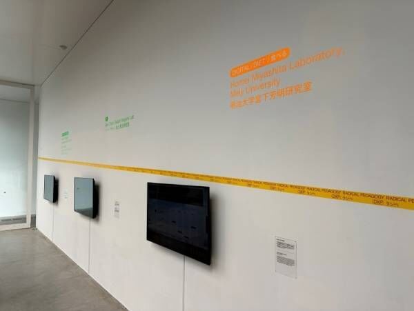 金沢21世紀美術館でその先にあるデジタルと私たちの生活の未来を考える「DXP展」を開催