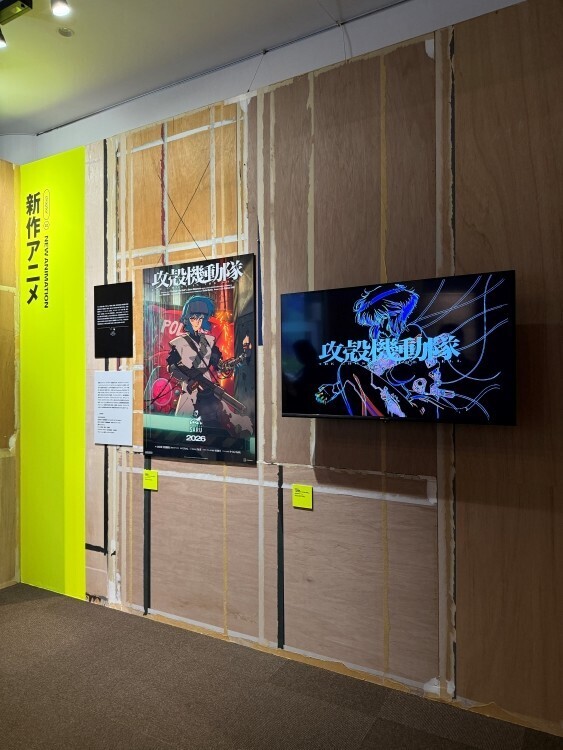 『攻殻機動隊』を中心にこれまでの軌跡を辿る展示を間近で! 士郎正宗の初の大規模展覧会が世田谷文学館で開催