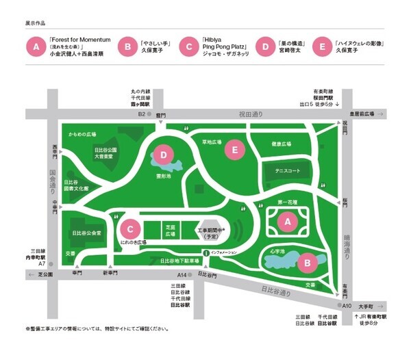 日比谷公園でアートを体感! 「Hibiya Art Park 2025ー訪れるたび、アートと出会う1ヶ月ー」開催
