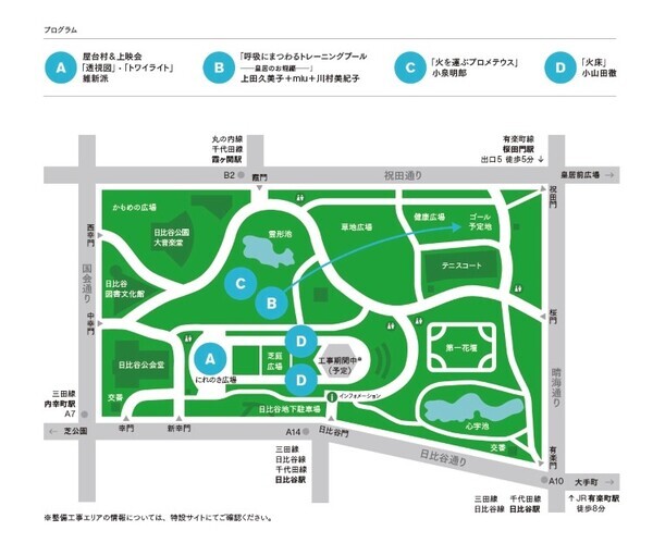 日比谷公園でアートを体感! 「Hibiya Art Park 2025ー訪れるたび、アートと出会う1ヶ月ー」開催