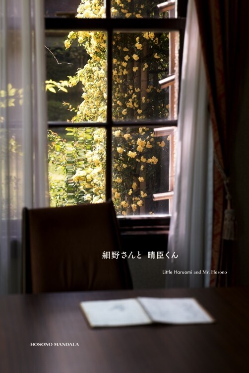 細野晴臣デビュー55周年記念の企画展「細野さんと晴臣くん」が母校の立教大学 ライフスナイダー館で開催