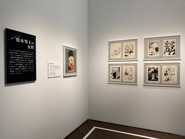 松本零士の没後初となる大型展覧会が東京シティビューで開催。初期作品を含む300点以上の原画や資料を公開