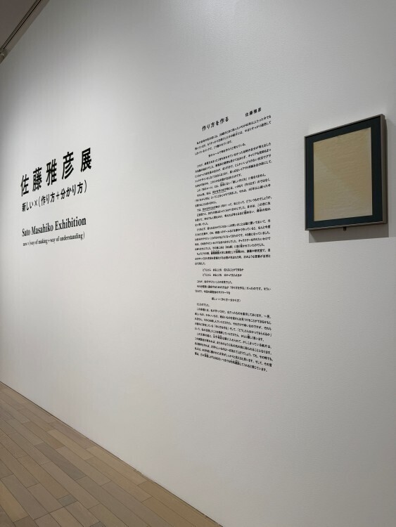 誰もが知っている「何か」を生み出した人 ── 横浜美術館で『佐藤雅彦展』が開幕。創作の背景にある“作り方”に迫る