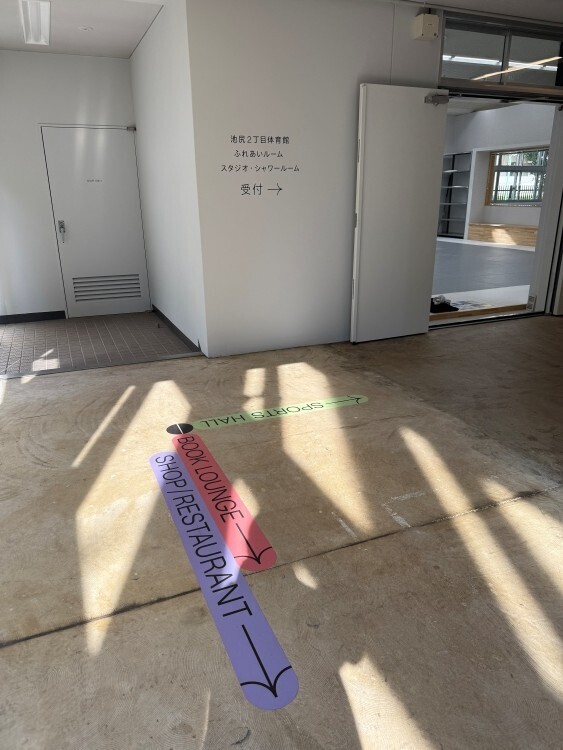 世田谷・池尻に旧中学校を活用した複合施設「HOME/WORK VILLAGE」が誕生