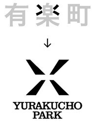 世界的クリエイターが有楽町に集結。日本カルチャーを世界へ発信する都市型体験空間「YURAKUCHO PARK」が2026年度開設へ