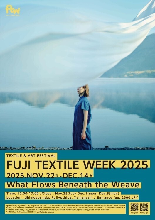 織物と現代アートの交差点。布の芸術祭『FUJI TEXTILE WEEK 2025』が11月に富士吉田で開催