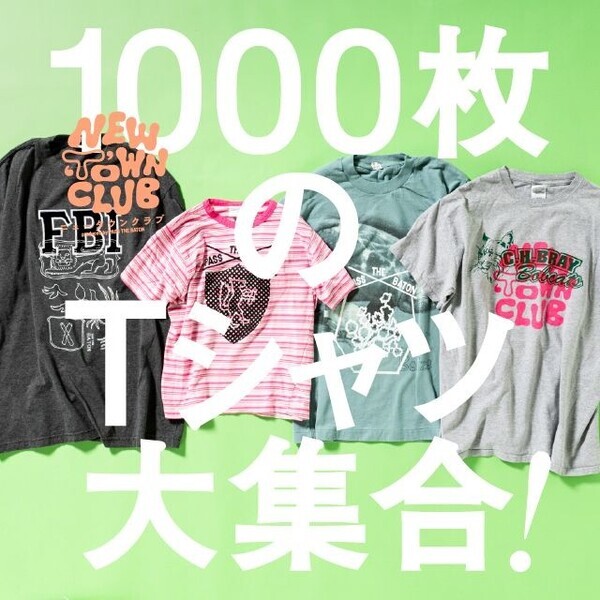 Tシャツ1000枚が一堂に会する夏の“街”！PASS THE BATONの『NEW ‘T’OWN CLUB』がニュウマン新宿で開催