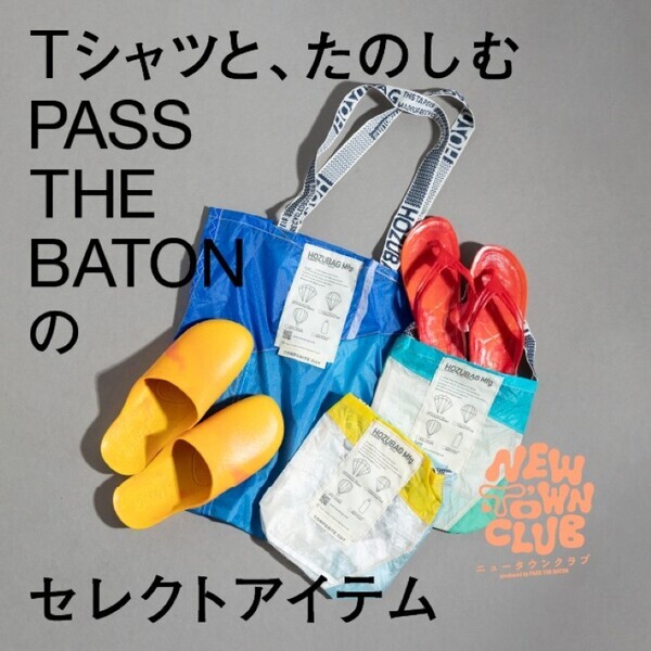 Tシャツ1000枚が一堂に会する夏の“街”！PASS THE BATONの『NEW ‘T’OWN CLUB』がニュウマン新宿で開催