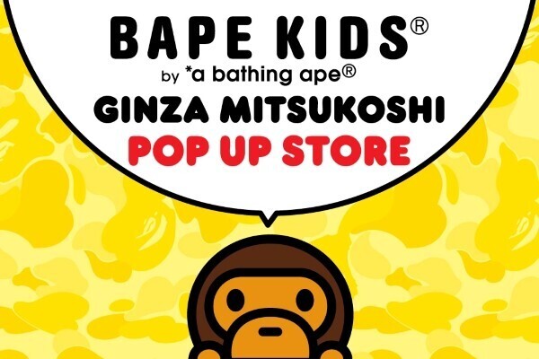 BAPE KIDS®が銀座三越に期間限定ポップアップを開催。世代を超えて楽しむストリートカルチャー